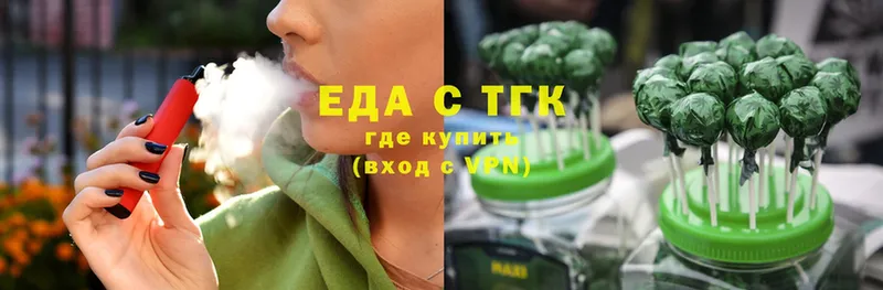 Еда ТГК конопля  Гвардейск 