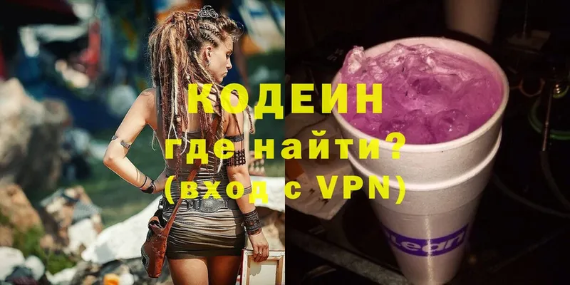 купить наркотики цена  Гвардейск  Кодеиновый сироп Lean Purple Drank 