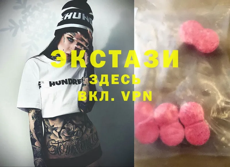 Ecstasy 250 мг Гвардейск