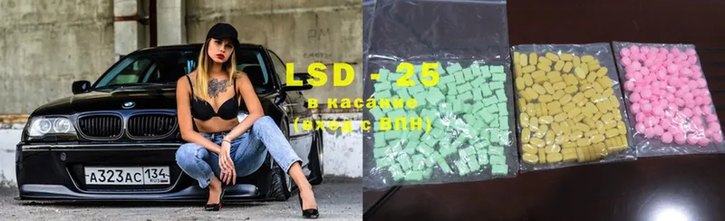 ЛСД экстази ecstasy  Гвардейск 